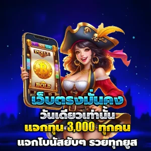 mvpwin555 เครดิตฟรี