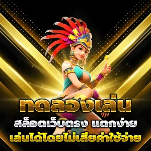 mvpwin555 เว็บตรง